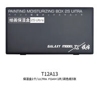 Painting Moisturizing Box 2S ultra - Image 1